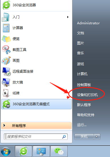 win7未指定打印机如何添加（分享正确的连接打印机方法）