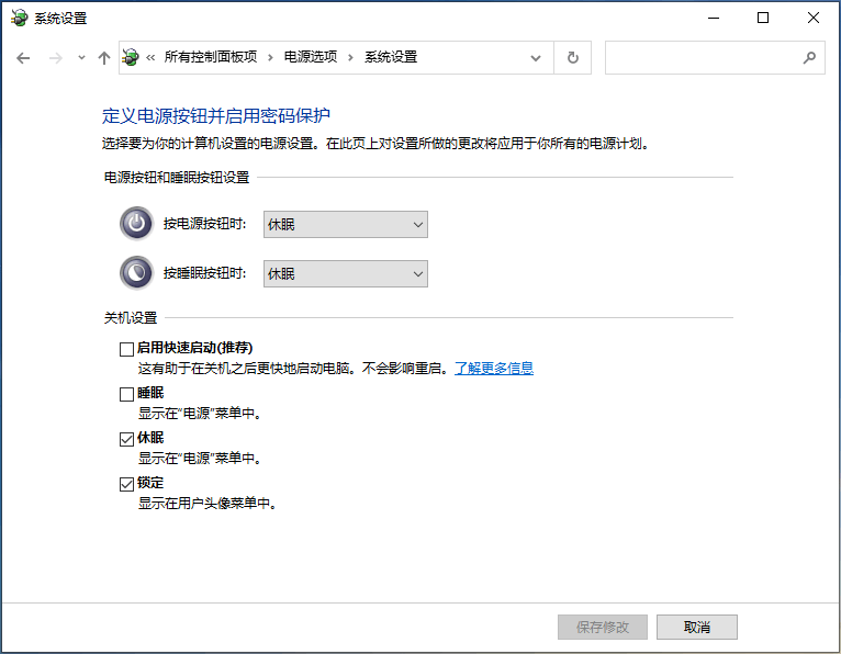 笔记本睡眠和休眠区别（哪个更省电）