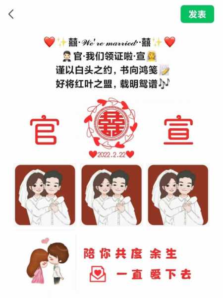 结婚领证朋友圈文案短句(结婚领证文案配图九宫格)