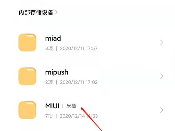 小米通话录音在哪里找到记录（通话录音功能怎么使用）