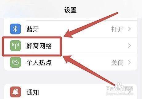 苹果手机流量显示在哪里(iphone查看已用蜂窝数据方法)