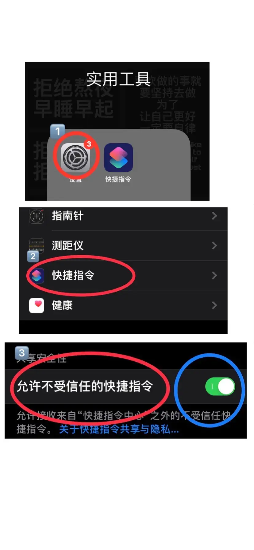 iphone快捷指令在哪里打开（分享快捷指令的使用方法）
