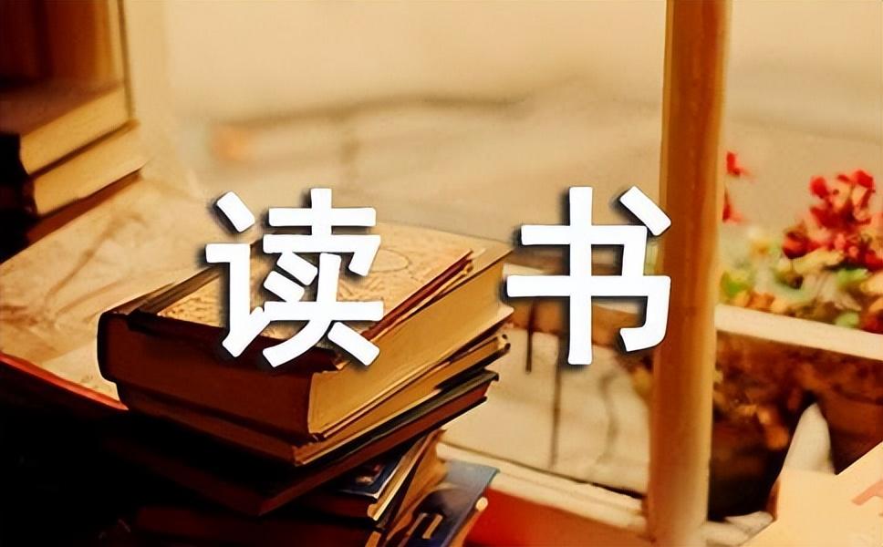 关于鼓励读书的经典文案发圈（坚持阅读打卡的激励语录）