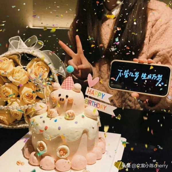 生日祝福文案高级文艺发圈(高级有质感的生日祝福句子)