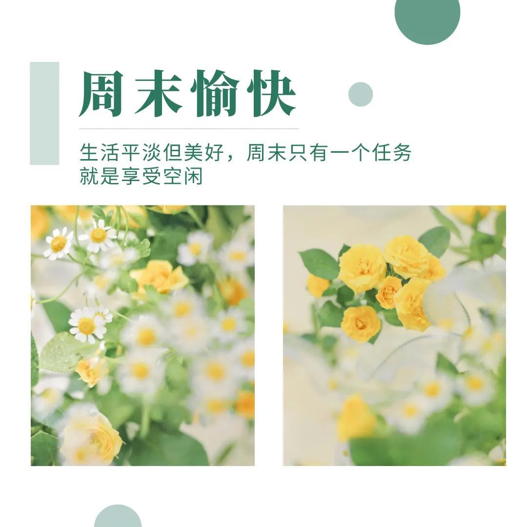 周末文案短句愉快朋友圈（周末陪孩子快乐时光文案）