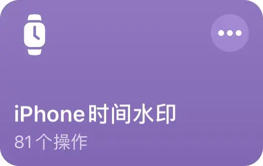 iphone拍照带时间水印怎么设置（拍照水印设置方法教程）