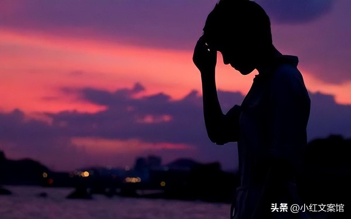 伤感的文案短句说说心情（关于分手伤心的文案）