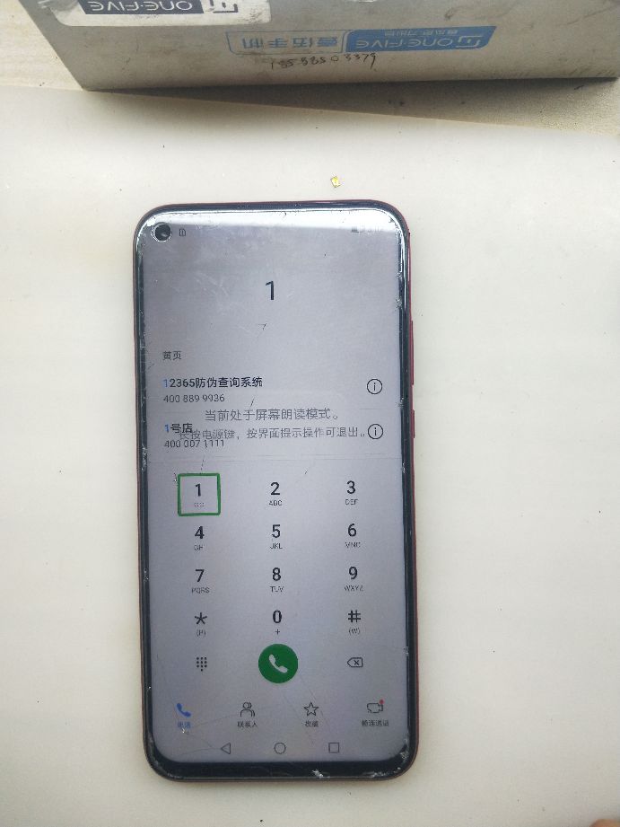 华为手机无障碍怎么解除（这样快速退出）