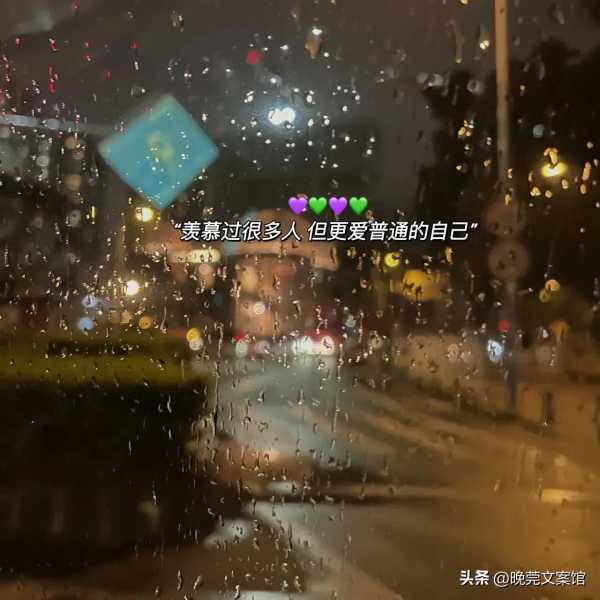 不开心文案简短干净治愈（心情郁闷的文案短句）