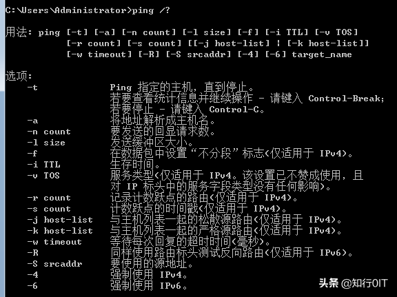ping命令的功能和用法（cmd的ping命令大全）