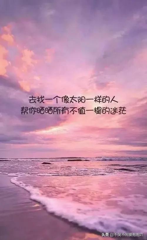 晚上朋友圈文案短句正能量（适合深夜发的说说文案）