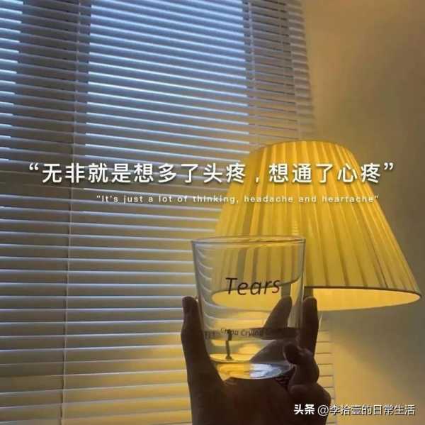 一句走心的文案简短朋友圈(写进你心坎里的文案)