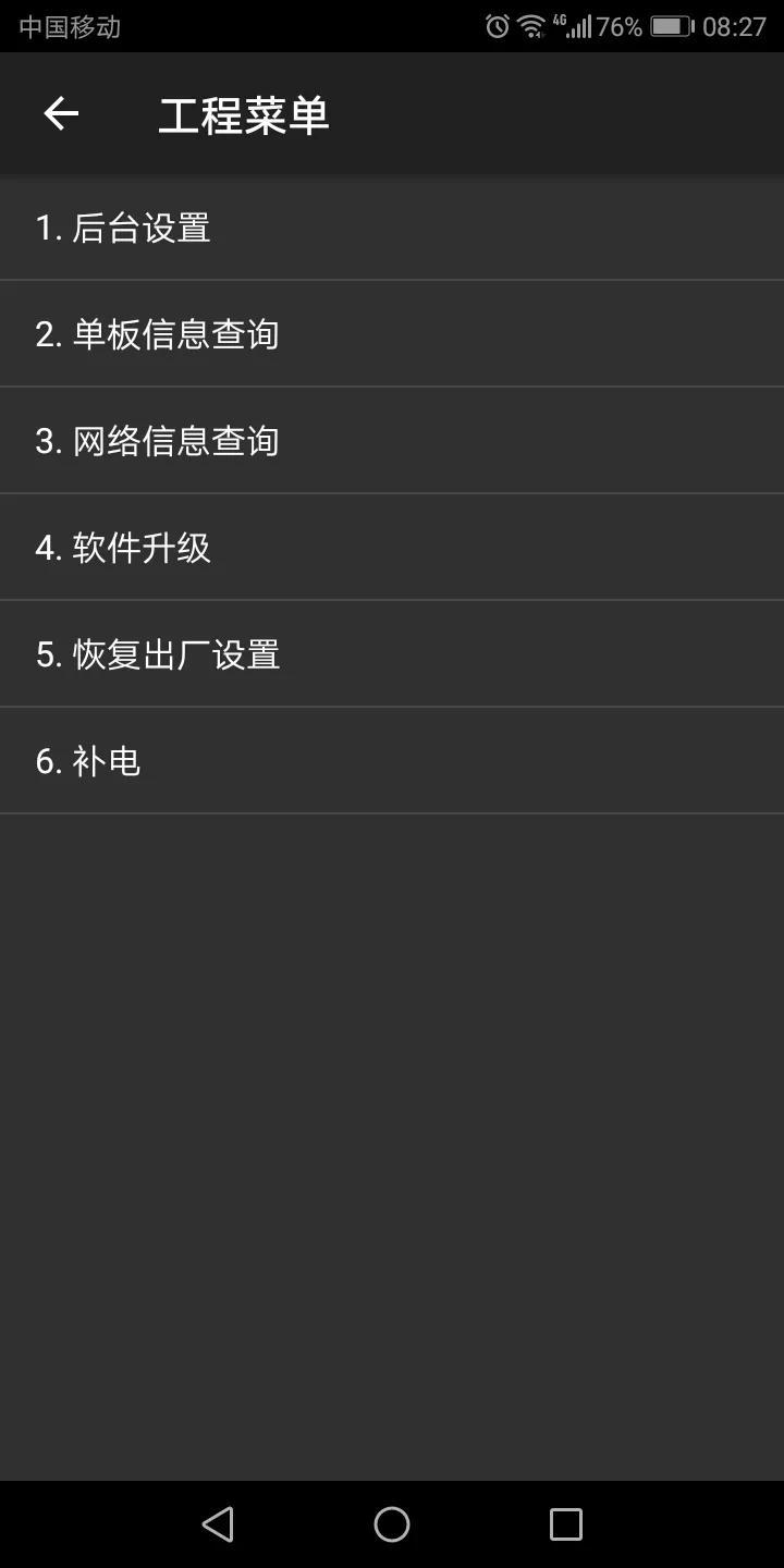 华为手机补电的正确操作方法(华为补电的代码)
