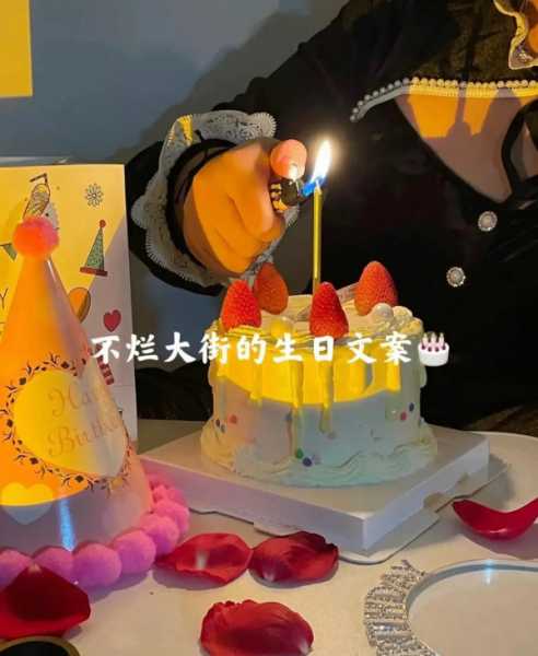 适合生日发的文案朋友圈（不烂大街的生日文案祝福）