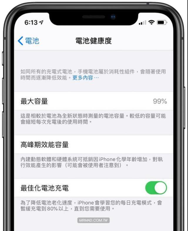 安卓手机怎么查看电池健康度(电池健康检测软件)