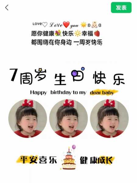 7岁小公主生日文案简短暖心（七周岁发圈九宫格配文）