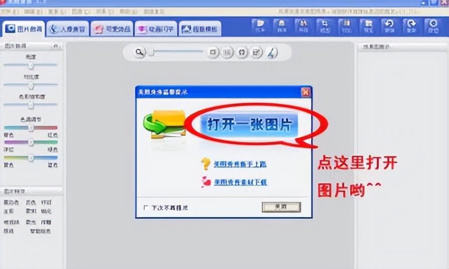 qq闪图怎么搞的(教你4种制作闪图照片方法)