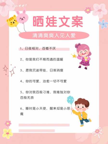 发孩子的朋友圈文案简短（周末晒娃文案短句唯美）