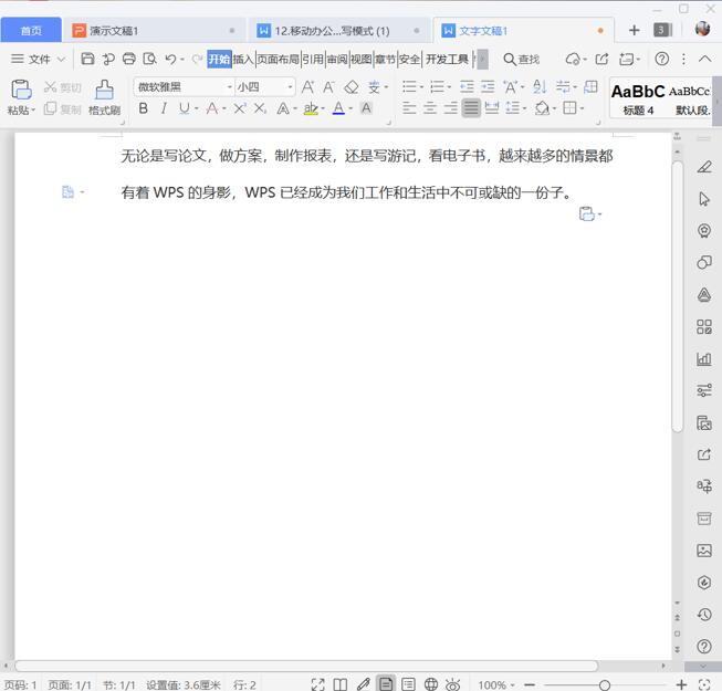 word改写模式怎么关闭(简单几i关闭改写模式)