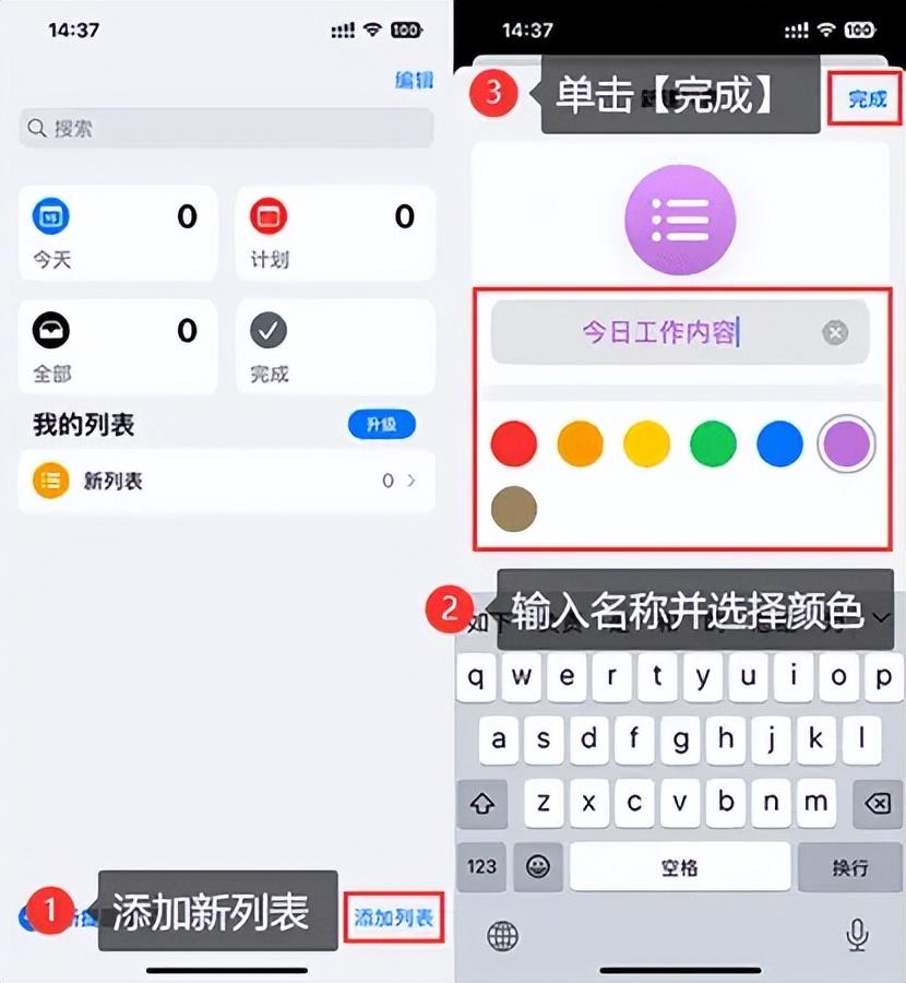 苹果提醒事项怎么用(设定提醒事项的方法)