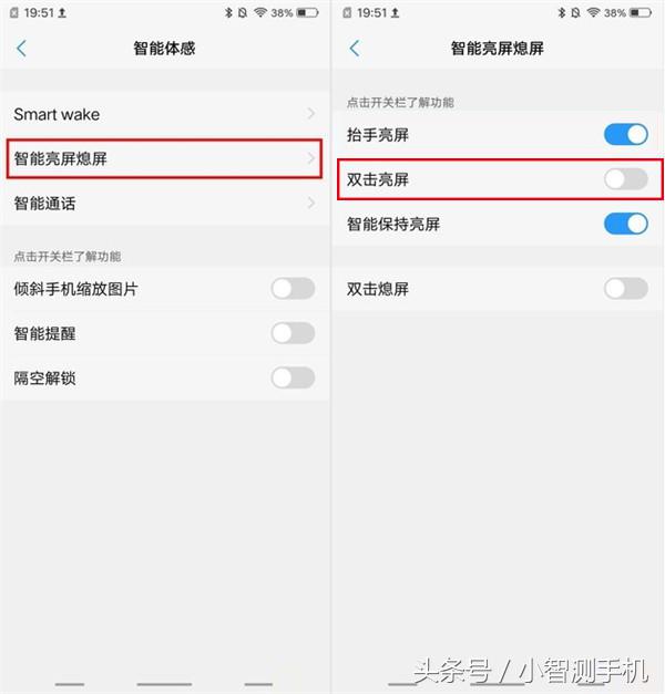 vivos双击亮屏怎么设置（分享设置双击亮屏图文教程）