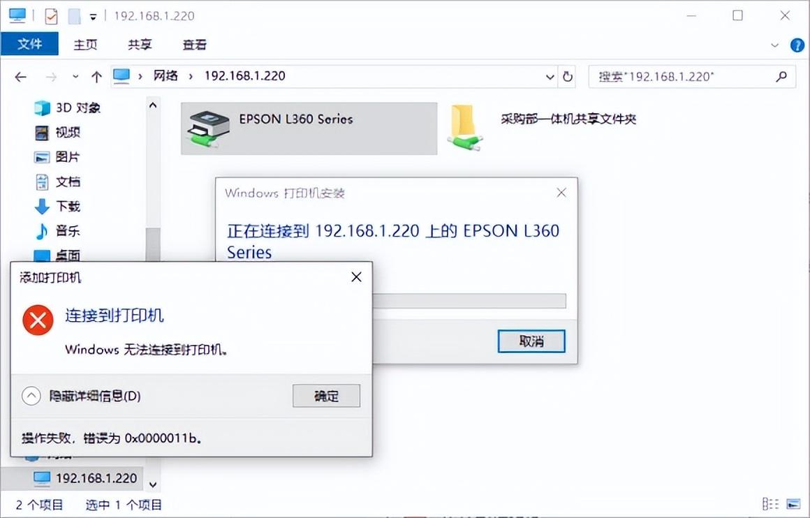 win10一键修复0x0000011b完美解决办法(找不到KB5005565的处理方法)
