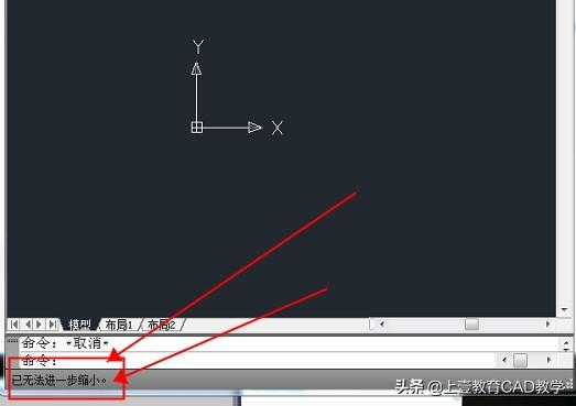 cad无法进一步缩小怎么解决(分享两种解决办法)