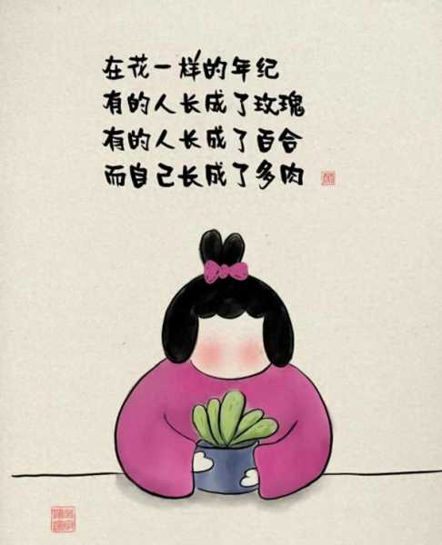 笑一笑幽默短句朋友圈说说(幽默风趣有道理的句子)