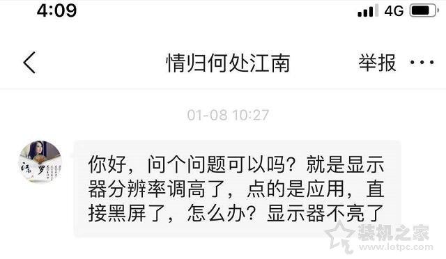 电脑分辨率超出范围黑屏怎么办（分辨率设置超出范围现象）