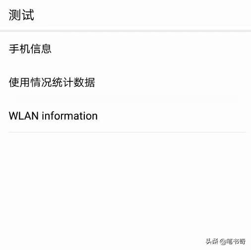 华为工程模式代码大全（常用手机工程模式指令）