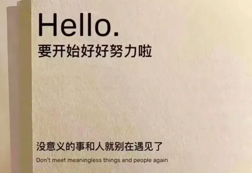 加油的文案短句干净治愈（为自己加油句子说说心情）