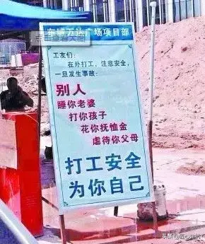 工地最火文案短句霸气(工地上男人的心酸语录)