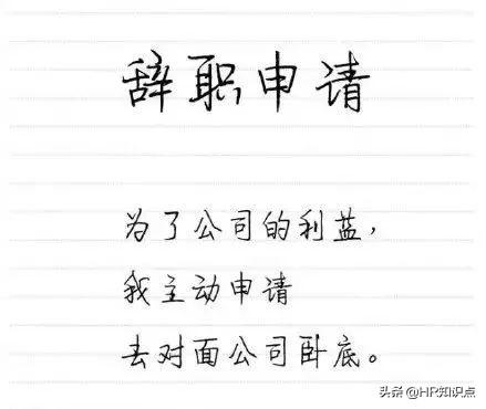 离职文案朋友圈高级感（离职的句子最走心的话）