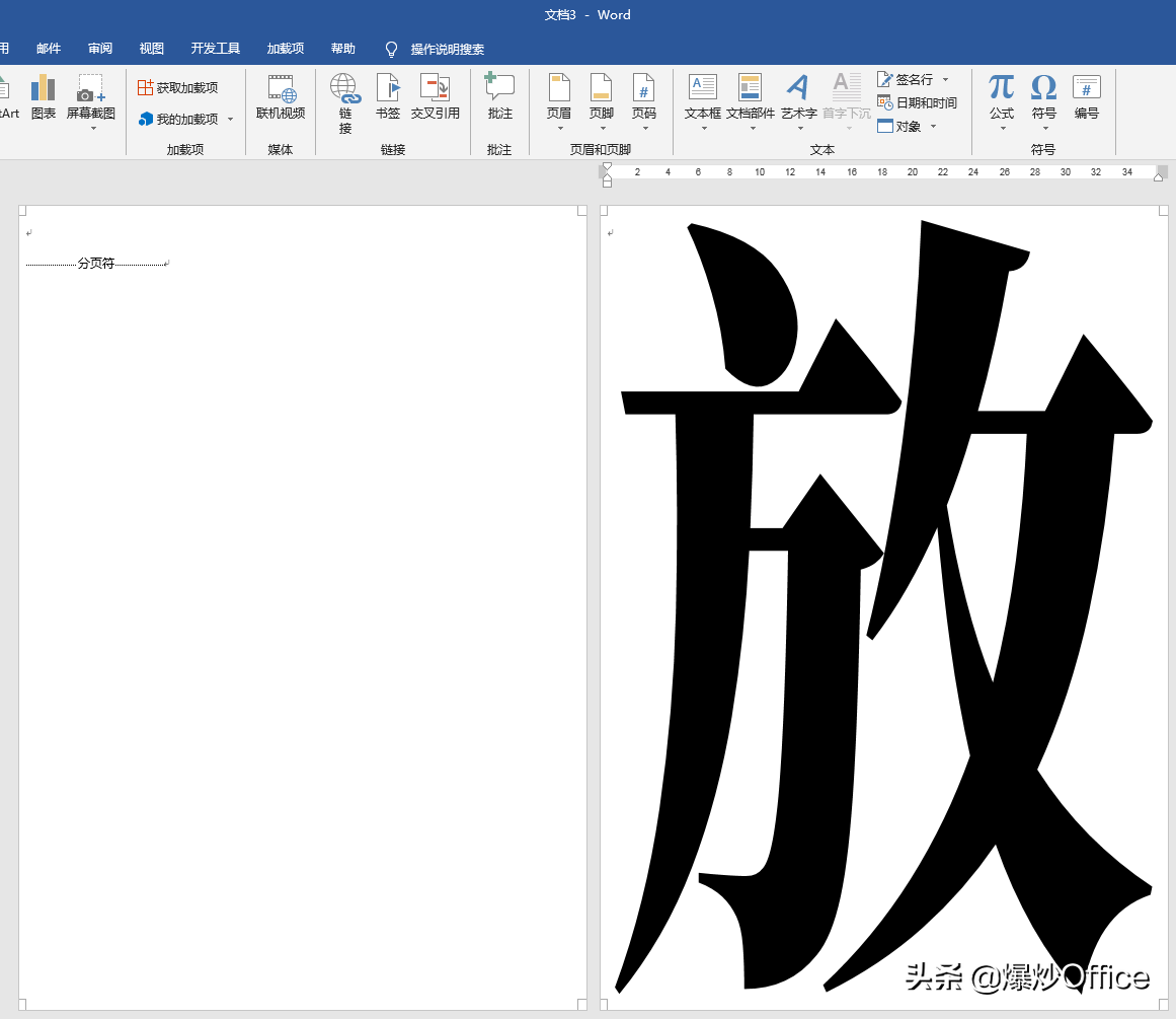 怎么打印大字在a4纸上（教你用Word打印超级大的字）