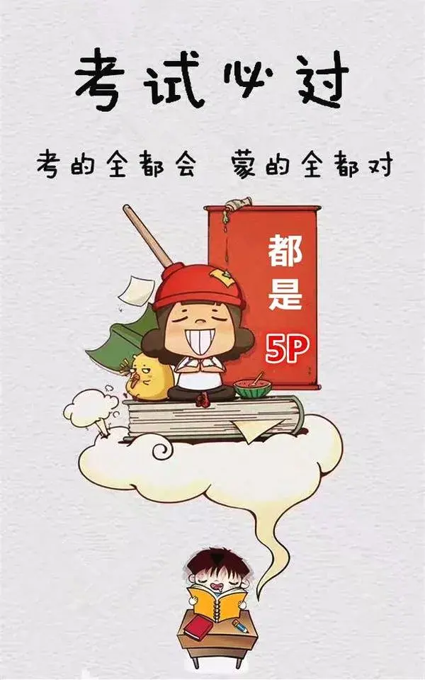 期末考试文案短句干净治愈（考试祝福语朋友圈文案）