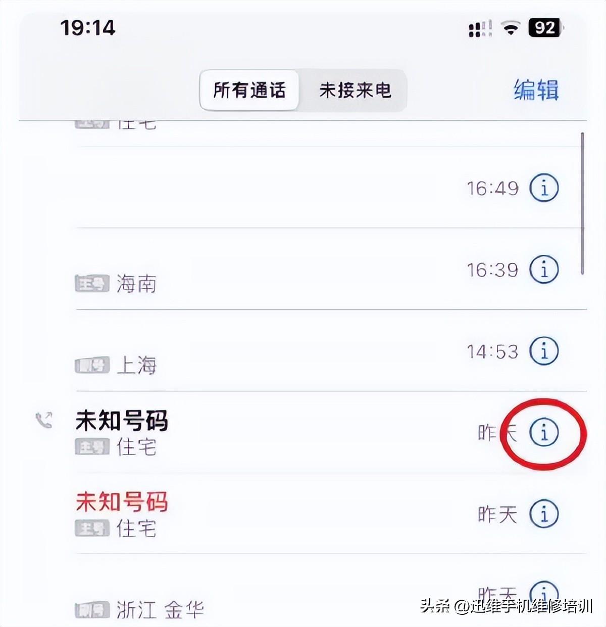 苹果手机屏蔽陌生电话怎么设置(分享两招轻松搞定)