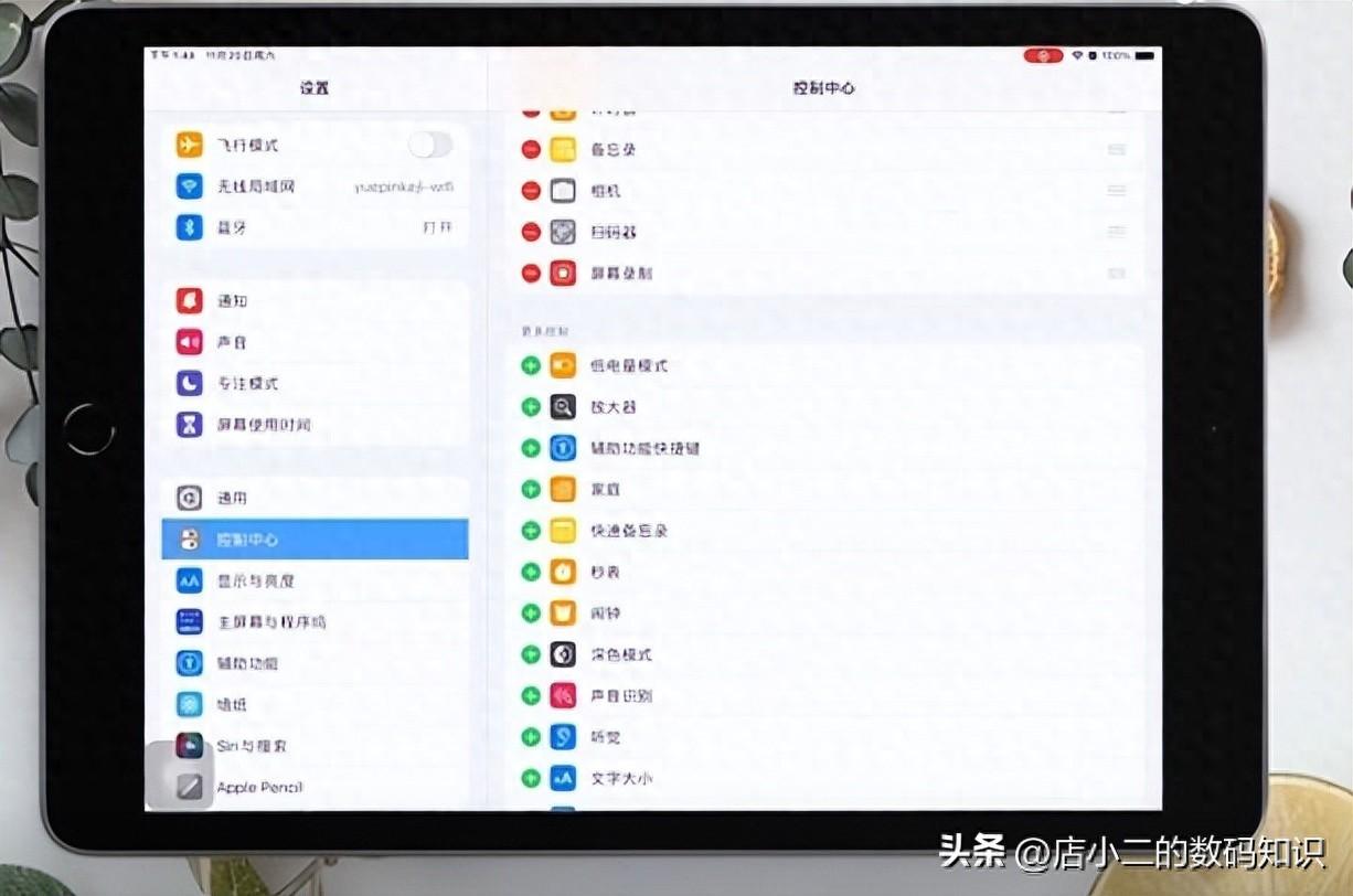为什么iPad看抖音不能旋转屏幕(iPad横屏设置教程)