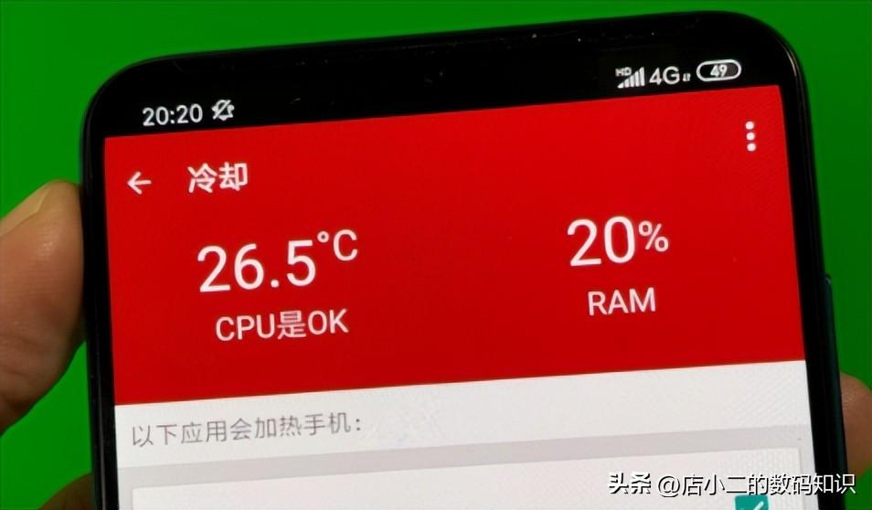 苹果手机降温功能在哪里设置(常见品牌的手机降温功能所在位置)
