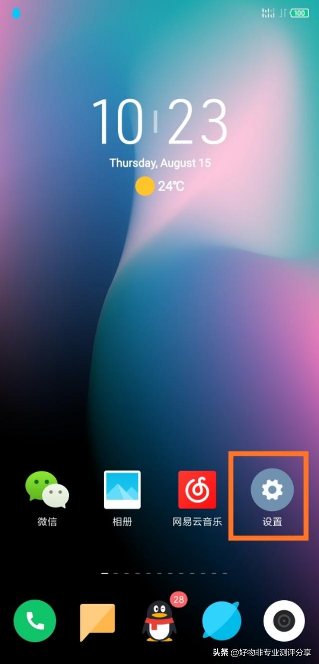 小米MIUI安全键盘怎么关（关闭安全键盘图文教程）
