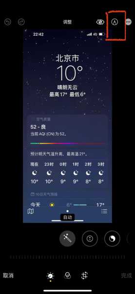 苹果相册怎么打马赛克(分享打马赛克图文教程)