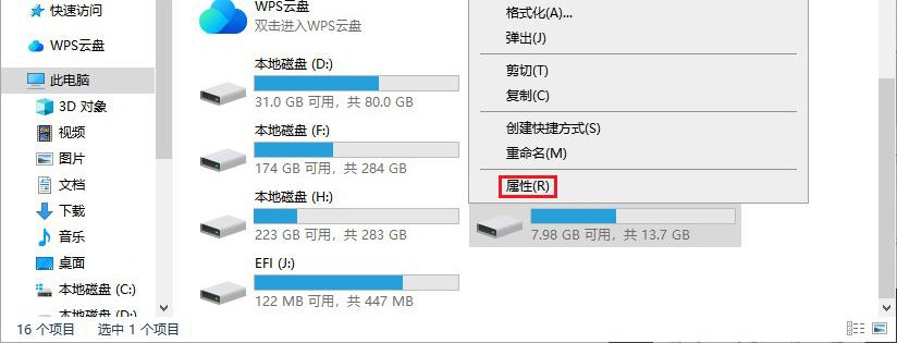 u盘提示格式化怎么修复（u盘为什么提示格式化）