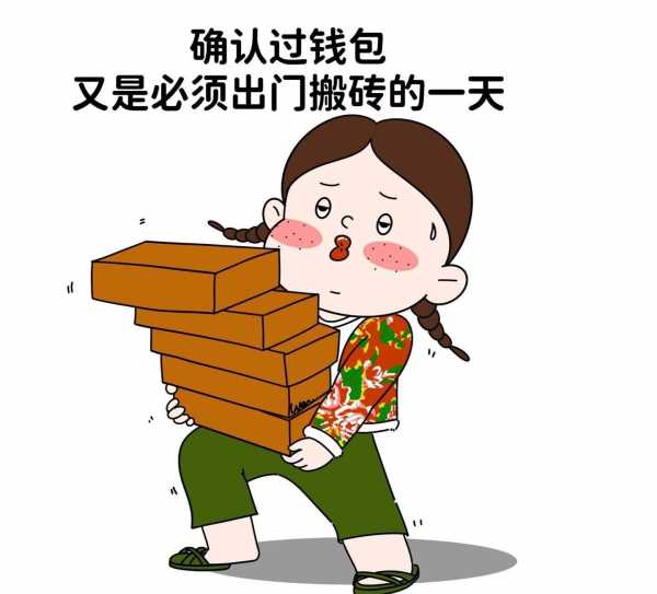 搬砖文案朋友圈简短段子（搬砖的句子简短幽默）