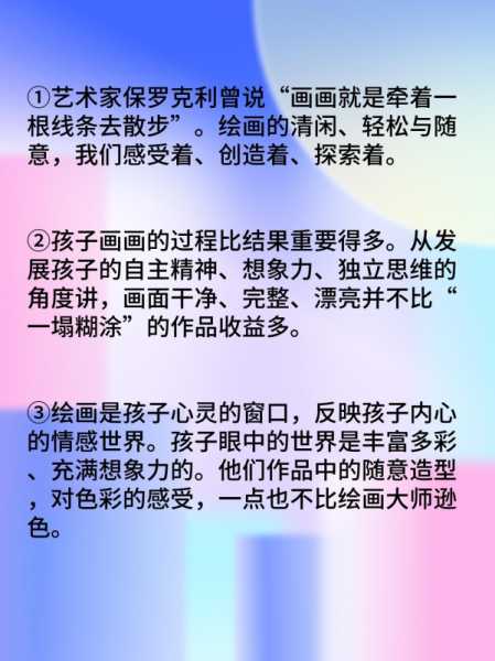 火爆朋友圈的美术招生文案（少儿美术画室招生宣传）