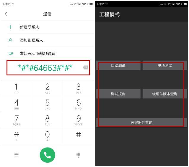 小米手机工程模式怎么打开(分享小米几个超好用的功能)