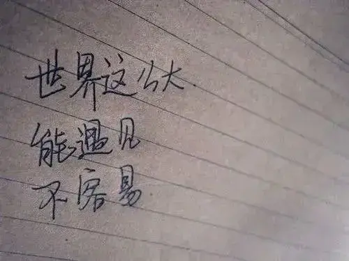 简短走心文案精美句子(20句治愈干净一句简短)