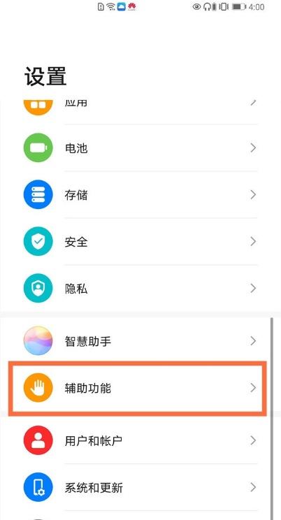 华为单手操作手机怎么设置(手机单手模式在哪里)