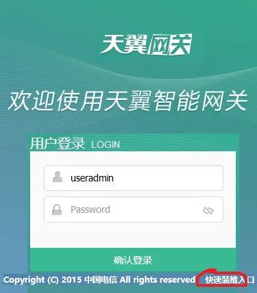 光猫upnp如何开启（教你这样简单3步开启）