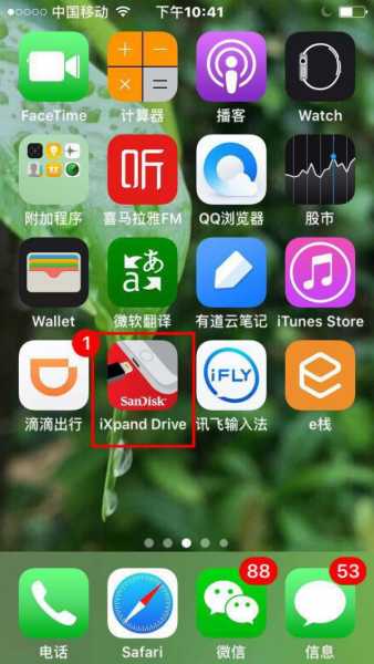 苹果手机外接普通u盘怎么用(苹果手机可以外接u盘吗)