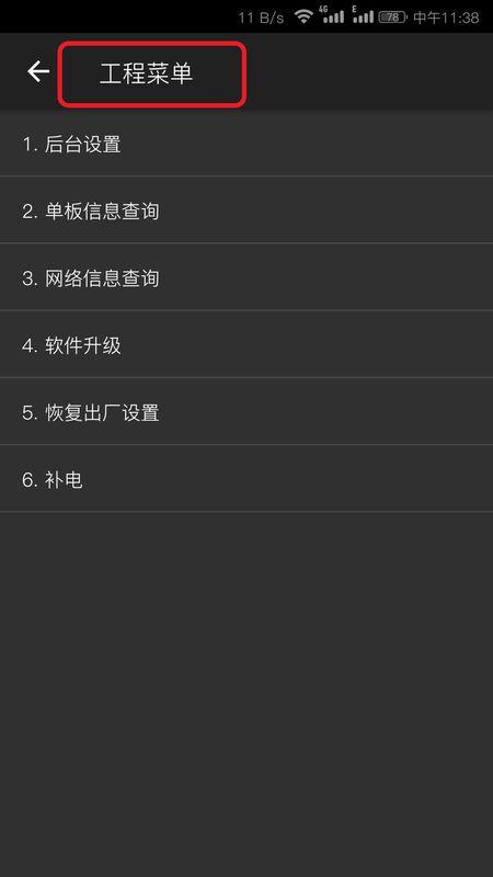 华为手机电池补电怎么操作（华为电池修复方法）