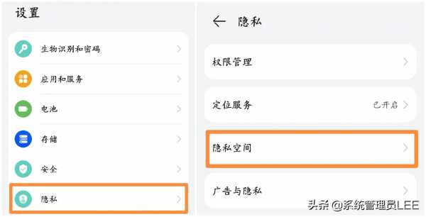 华为手机桌面图标怎么隐藏（简单4个步骤快速隐藏应用）